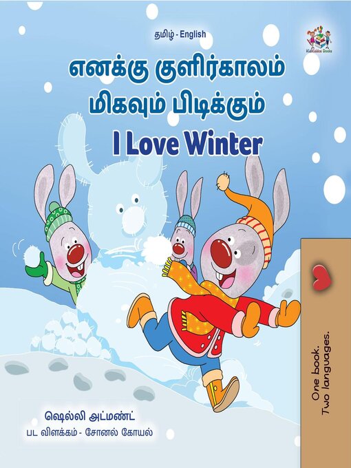 Title details for எனக்கு குளிர்காலம் மிகவும் பிடிக்கும் / I Love Winter by Shelley Admont - Available